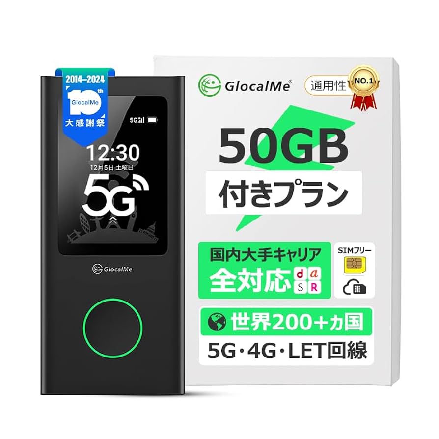5G対応 モバイルWi-Fi SIMフリー 同時接続16台 GlocalMe Amazon.co.jp: GlocalMe Numen Air U50 5G対応 ポケットWiFi