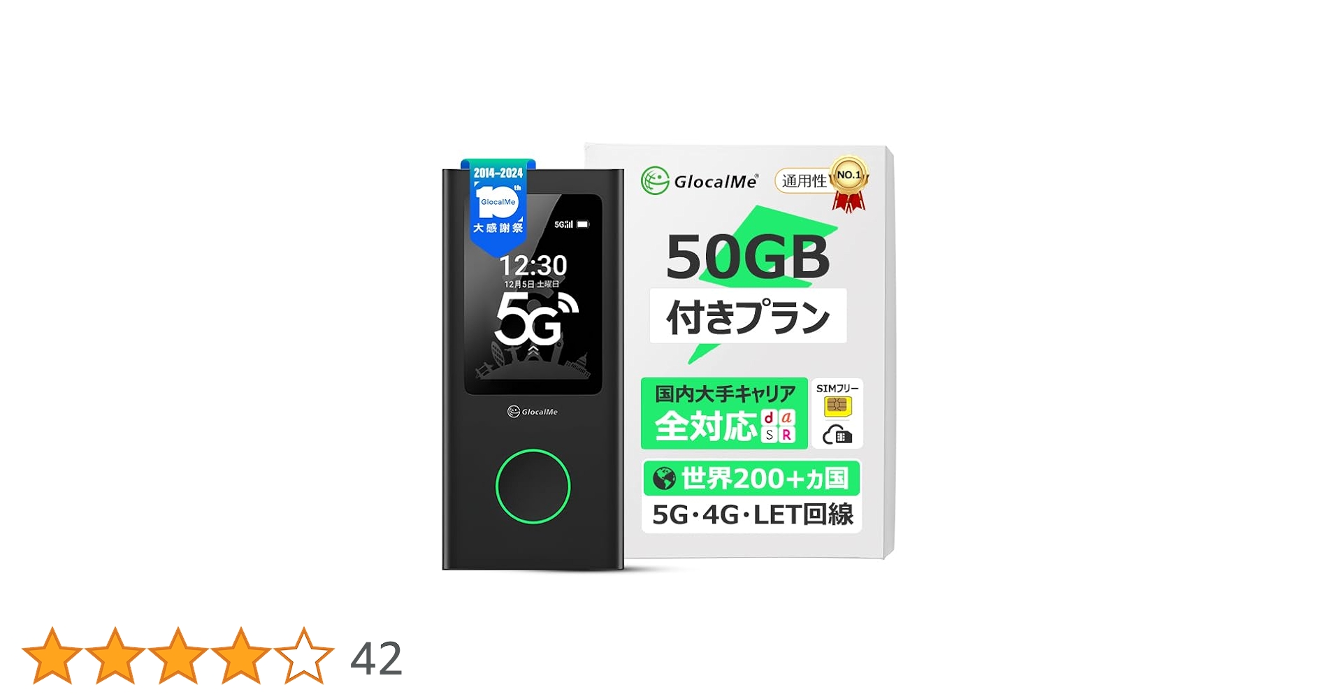 GlocalMe Numen air U50 5G対応 Amazon.co.jp: GlocalMe Numen Air U50 5G対応 ポケットWiFi