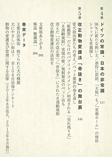 二度とペットショップで働きたくない理由 元店員が見た実態