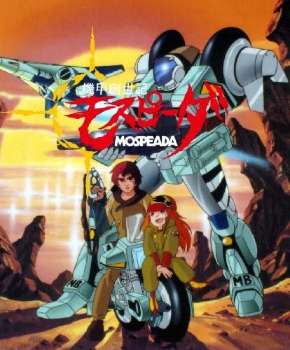 Amazon.co.jp: 機甲創世記モスピーダ ブルーレイBOX 4枚組 [Blu-ray