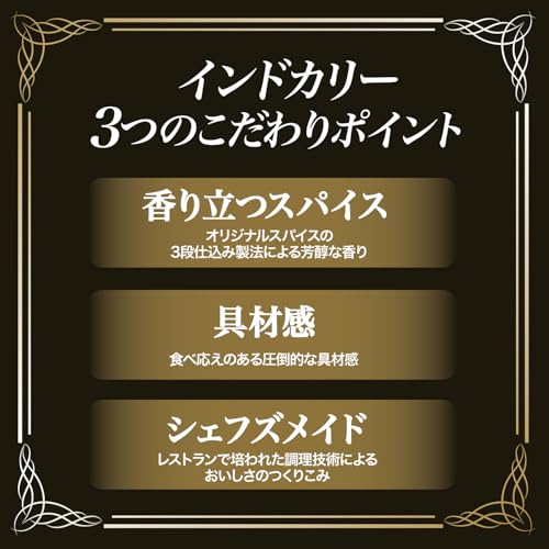 新宿中村屋 インドカリー バターチキン 170g×5