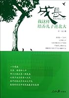 Bring Up 7511512232 Book Cover