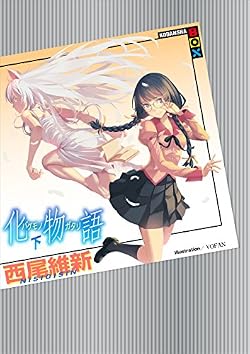 Amazon.co.jp: 〈物語〉シリーズ オフ＆モンスターシーズン: DVD