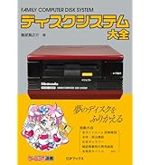 ゲームギア大全（ゲームラボ選書） | 鯨武 長之介 |本 | 通販 | Amazon