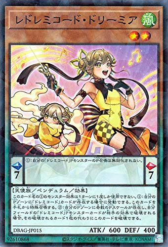 レドレミコード・ドリーミア」を考察！ - 遊戯王マスターラボ