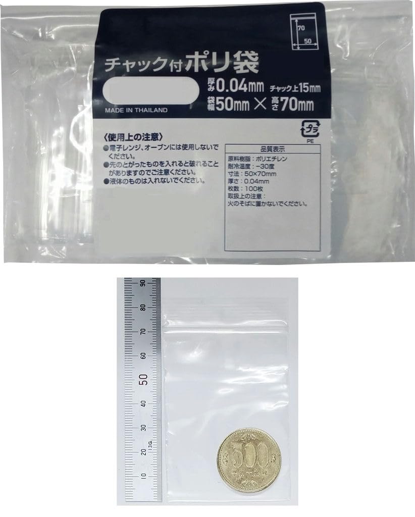 Amazon.co.jp: □ミツワ(3冊)チャック付ポリ袋手のひらサイズ 300枚 幅
