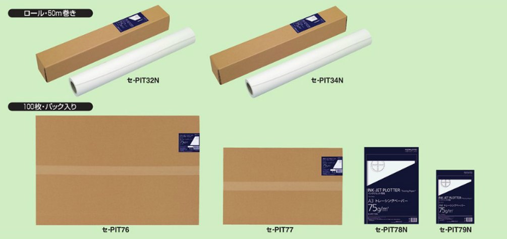 Amazon | コクヨ インクジェットプロッター用紙 トレーシングペーパー