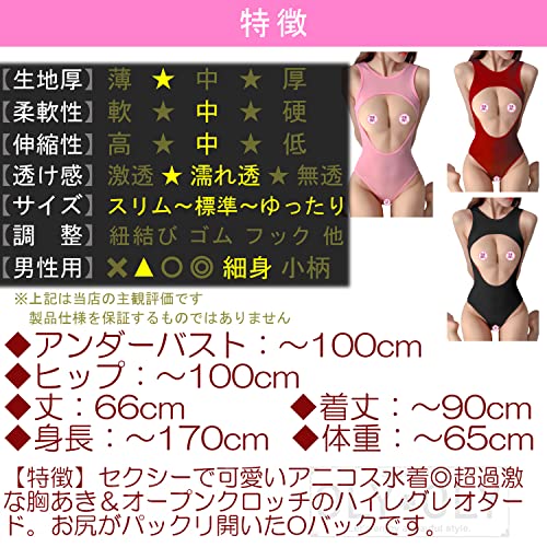 [OLYOLY] 過激 穴あき ハイレグレオタード スク水 ブラジリアン コスプレ 下着 Oバック オープンバスト 濡れ透け スケスケ セクシー ランジェリー 水着 - 画像2