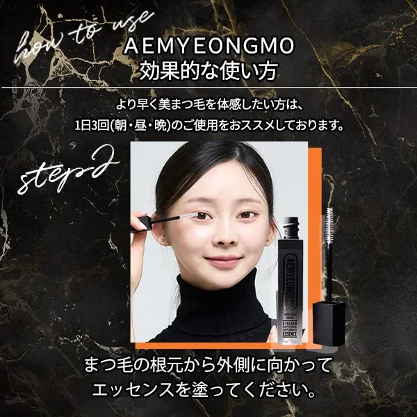 Amazon.co.jp: AEMYEONGMO (アイミョンモ) まつ毛美容液 : ビューティー