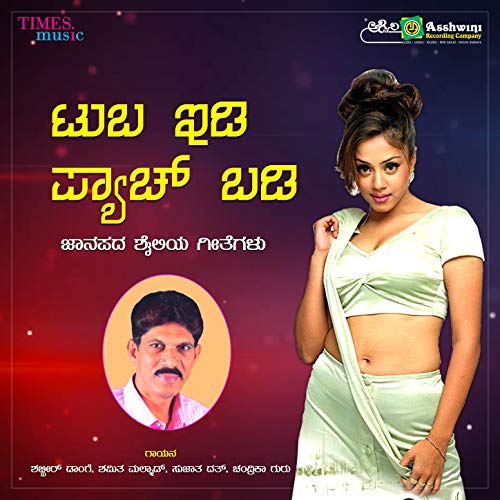 Hingyaka Madathi Hingyaka Madathi