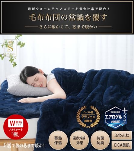 SHIN STYLE 掛け布団 シングル 冬用 SS-WFquilt-150-NV の商品画像 1