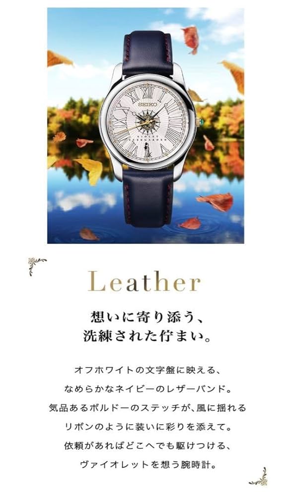 Amazon.co.jp: ヴァイオレット ーガーデン セイコー メモリアル