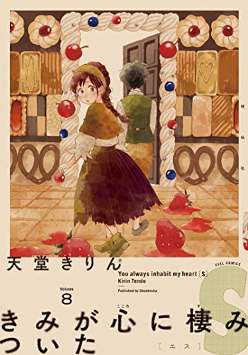 サイン本 再生のウズメ 天堂きりん 直筆イラスト入り サイン本 再生のウズメ 天堂きりん 直筆イラスト入り 天堂きりん