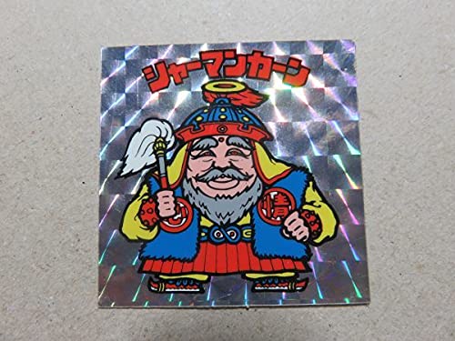 Amazon.co.jp: 初期版（恐らく初期懸賞版）下中央バリタイプ旧