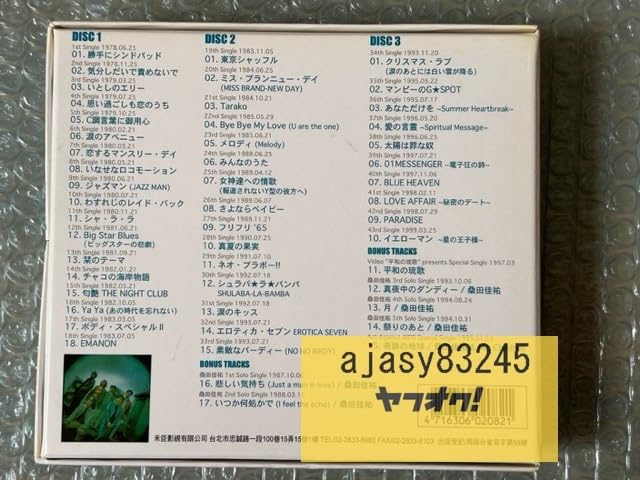 （ＣＤ）サザンオールスターズ／單曲全集二　帯付／台湾盤 CD）サザンオールスターズ／單曲全集二 帯付／台湾盤 Amazon