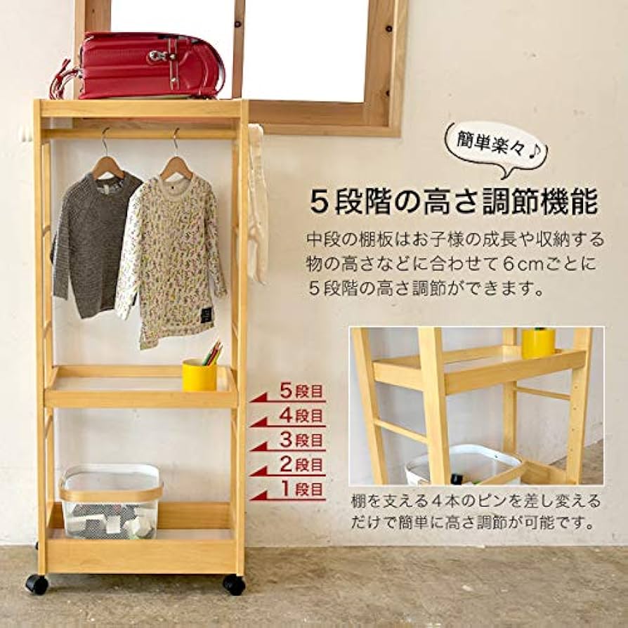 Amazon.co.jp: キッズハンガーシェルフ 自発心を促す ワード