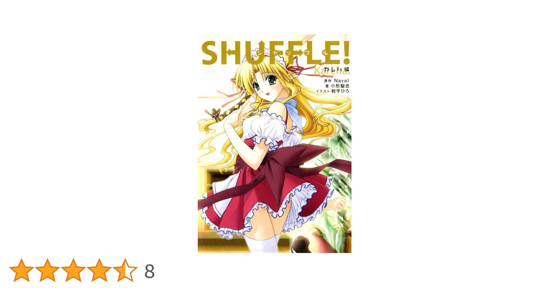42枚限　ディヴァインクロス　Shuffle　シャッフル　SEC 楓　Navel 42枚限 ディヴァインクロス Shuffle シャッフル SEC 楓 Navel 42