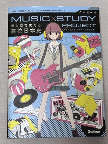 ボカロで覚える高校日本史 MUSIC×STUDY PROJECTのサムネイル