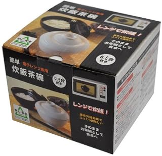 簡単 電子レンジ専用 炊飯茶碗 0.5合炊き 黒