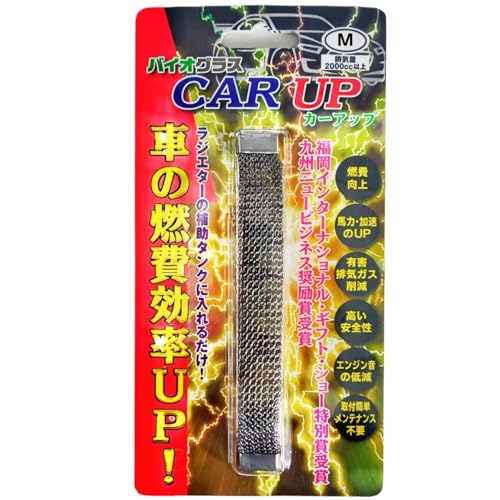 バイオグラス「CAR UP」#燃費向上 51wsJTR6sBL.jpg