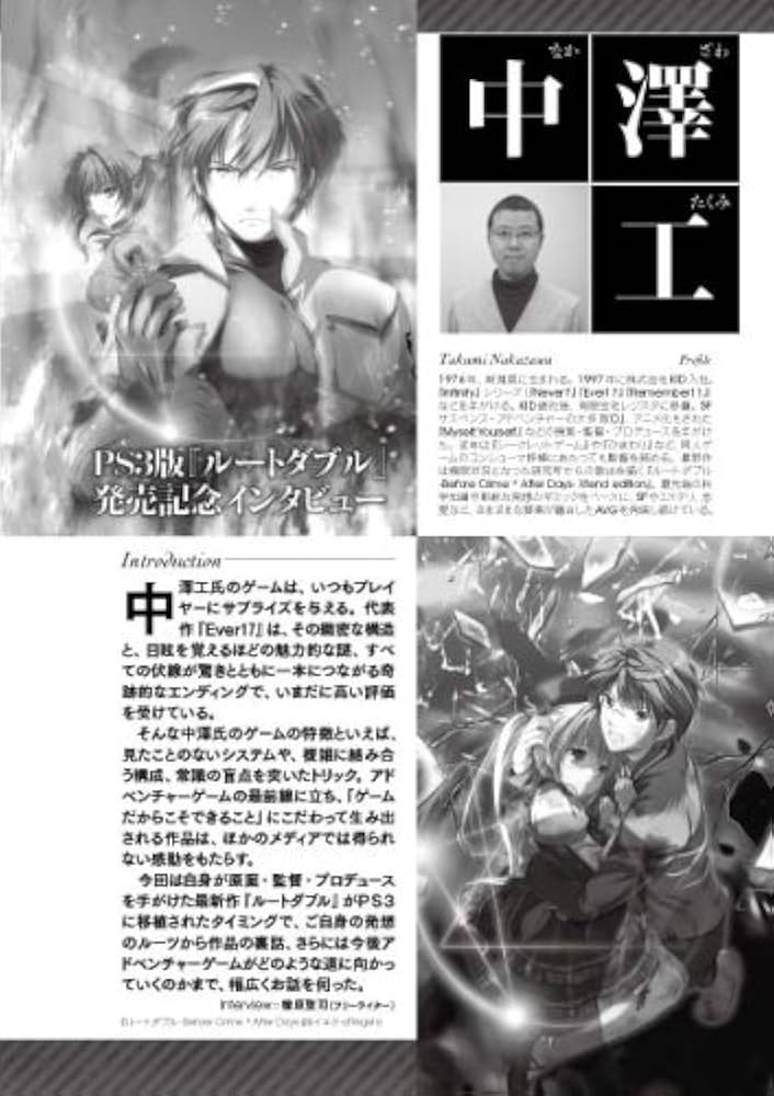 アドベンチャーゲームサイド Vol.2 (GAMESIDE BOOKS) (ゲーム