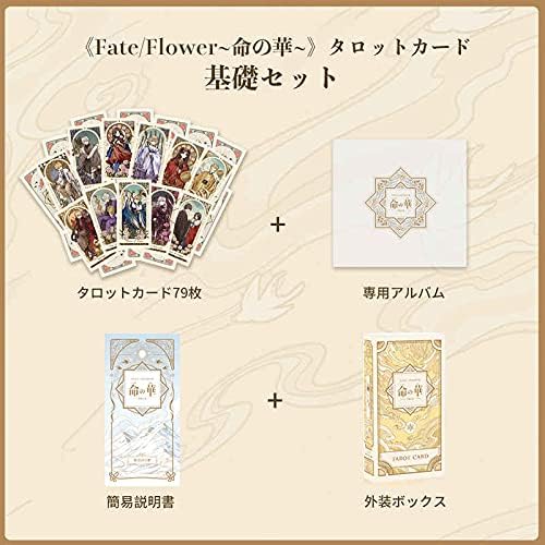 Fgoタロットカード 華服設定集 Www Vladahbz Com