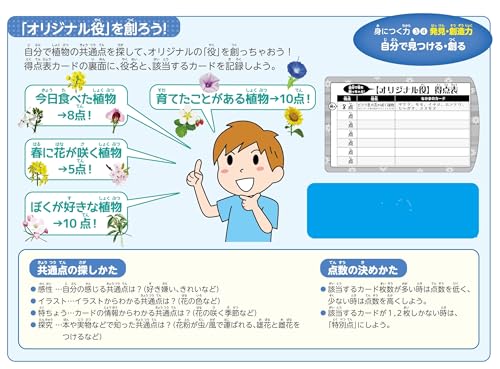 Jeu de cartes de classification des plantes stimule la pensée logique STEM - 4