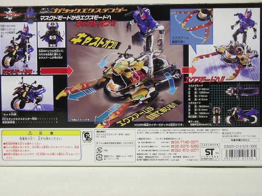 仮面ライダーカブト CORM DXガタックエクステンダー 仮面ライダーカブト CORM DXガタックエクステンダー