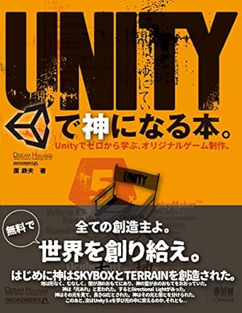 2025】Unity本の選び方！初心者から上級者までのおすすめ本も