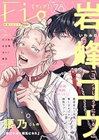 Fig vol.78 [雑誌]