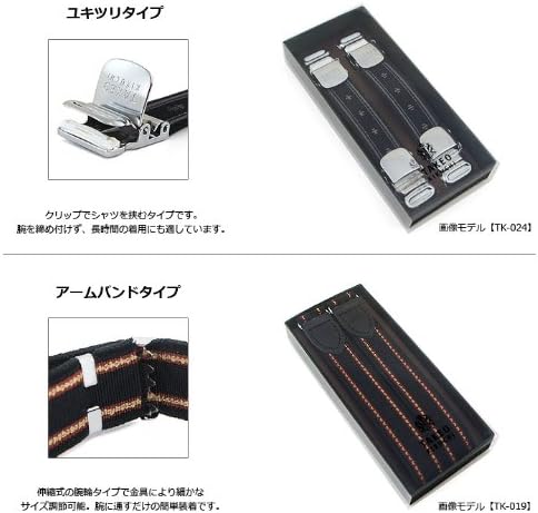 Amazon | [タケオキクチ] アームバンド アームガーター メンズ tkab