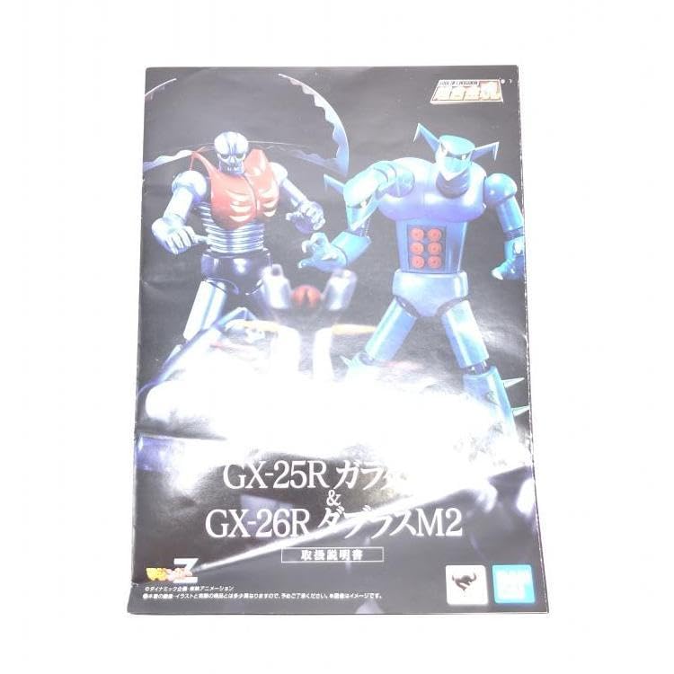 超合金魂 機械獣2体セットGX-25R ガラダK7＆GX-26R ダブラスM2 Amazon | TAMASHII NATIONS 超合金魂 マジンガーZ 機械獣2体