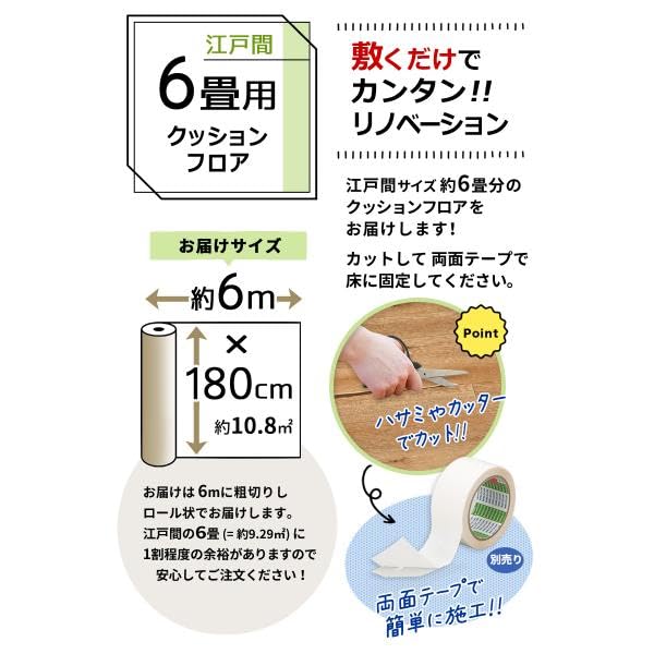 6畳用 シンコール Eタイプ 木目調 ウッド 1.8mm厚 江戸間約6畳分【長さ6m】 (E1018 【拡散】 スムースチー