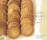 485円(945円安い)「dans la natureの焼き菓子レッスン」