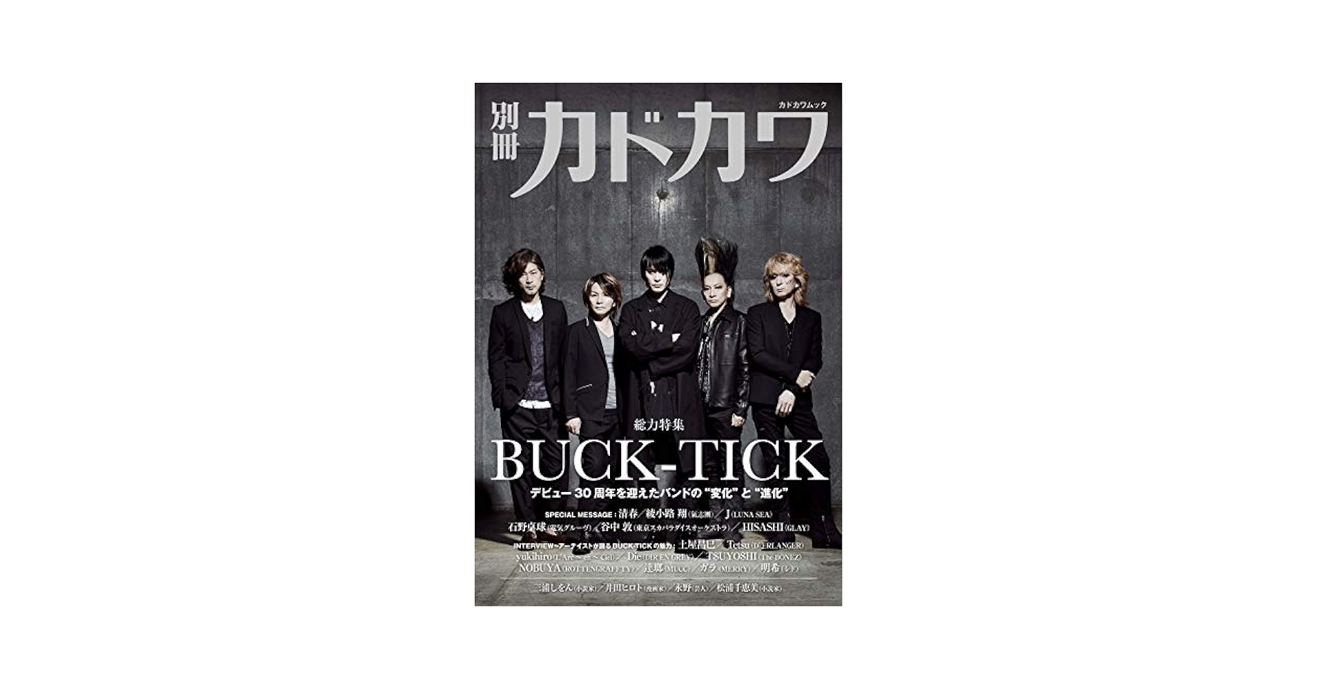 Amazon.com: 別冊カドカワ 総力特集 BUCK-TICK (カドカワムック