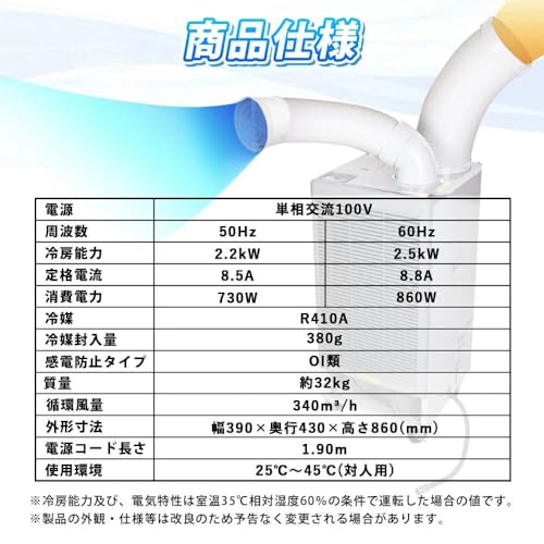Waka Trading 排熱ダクト付 業務用 大風量スポットクーラー 型式GWY-2225-AJT の商品画像 5