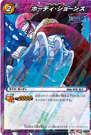 Amazon Co Jp ミラクルバトルカｰドダス ワンピｰス Op12 ホｰディ ジョｰンズ レア Op12 32 ホビー 通販