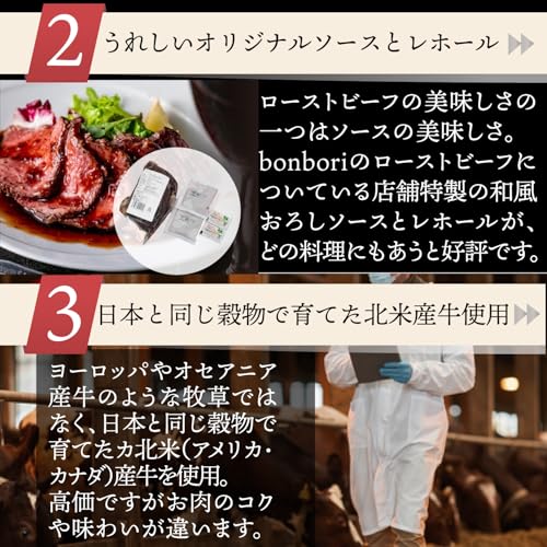 bonbori 牛もも肉 ローストビーフ 300g 無添加 ソース レホール 付き