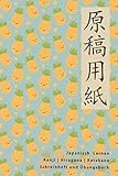 Japanisch Lernen Kanji Hiragana Katakana Schreibheft und Übungsbuch: Genkou Youshi (Genkoyoushi) Notizbuch mit Ananas Muster für Japanisch Lerner zum ... des Schreibens der Japanischen Sprache