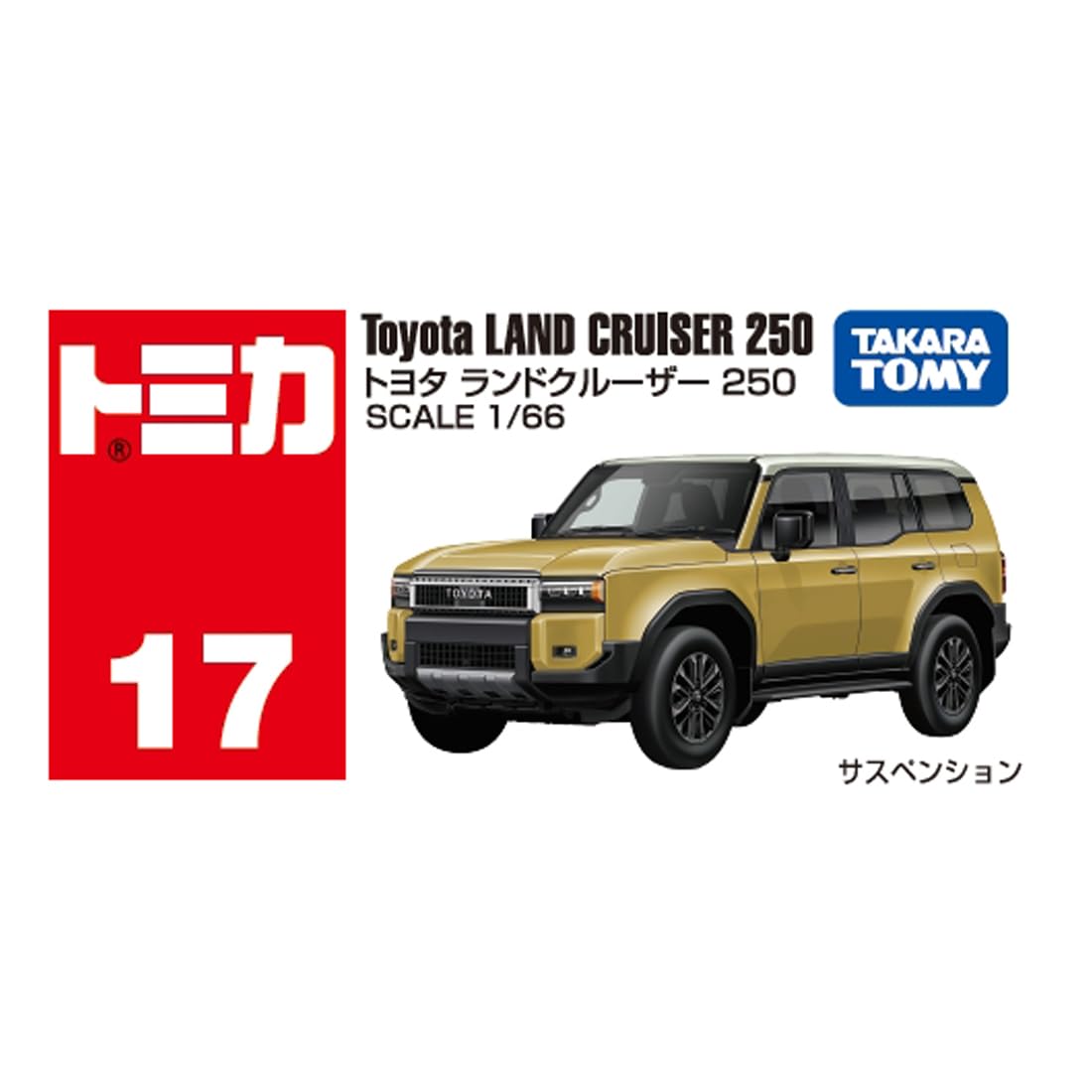 Amazon.co.jp: タカラトミー(TAKARA TOMY) トミカ No.17 トヨタ
