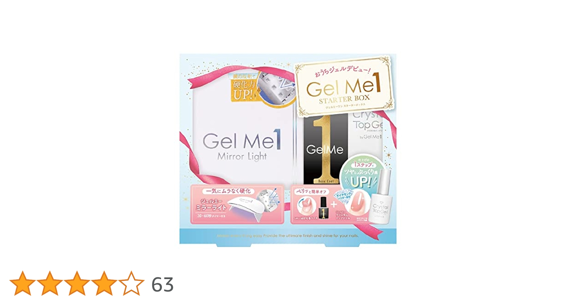 Amazon | コスメ・デ・ボーテ ジェルミーワン スターター