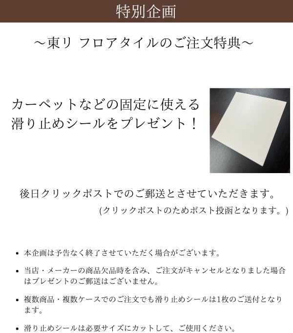 東リ ロイヤルウッド・テトラ バリアントウッド PWT4226 不等辺四角形 675x225x503x503mm 1ケース 16枚入