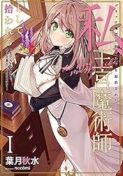 Amazon.co.jp: ブラック魔道具師ギルドを追放された私、王宮魔術師 Amazon.co.jp: ブラック魔道具師ギルドを追放された私、王宮魔術師