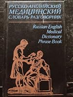 Russian English Medical Dictionary Phrase Book 5200021847 Book Cover