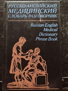 Hardcover Russian-English Medical Dictionary Phrase-Book [Russian] Book