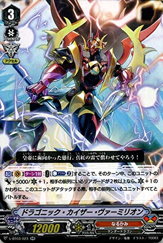 Amazon.co.jp | ヴァンガード 宮地学園CF部 ドラゴニック・カイザー