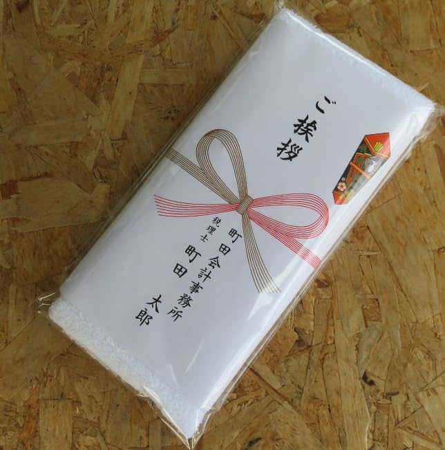 Amazon｜「5枚セット」ご挨拶 粗品 タオル お名前 のし付き 文字入れ