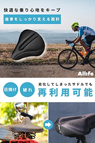 Allife サドルカバー 痛くない サドル クッション ( フィッ