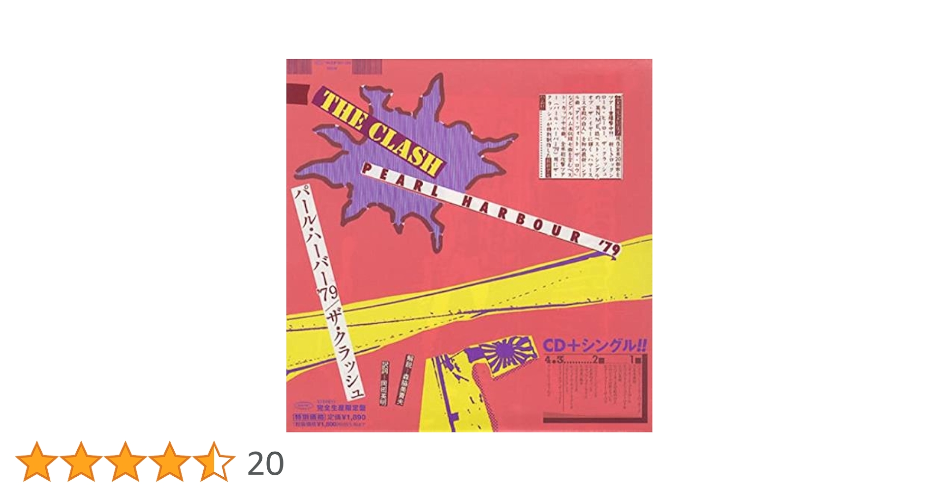 Amazon.co.jp: パール・ハーバー'79(紙ジャケット仕様) - ザ