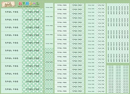 お名前シール 手書き風 耐水 大容量218枚!6種類のサイズで使いやすい! お名前シール 防水 おなまえシール ネームシール 入学 入園 幼稚園 名入れ プレゼント 入学祝い 入学準備 算数セット シンプル 子供 キャラクター 水筒 遠足 食洗機・電子レン